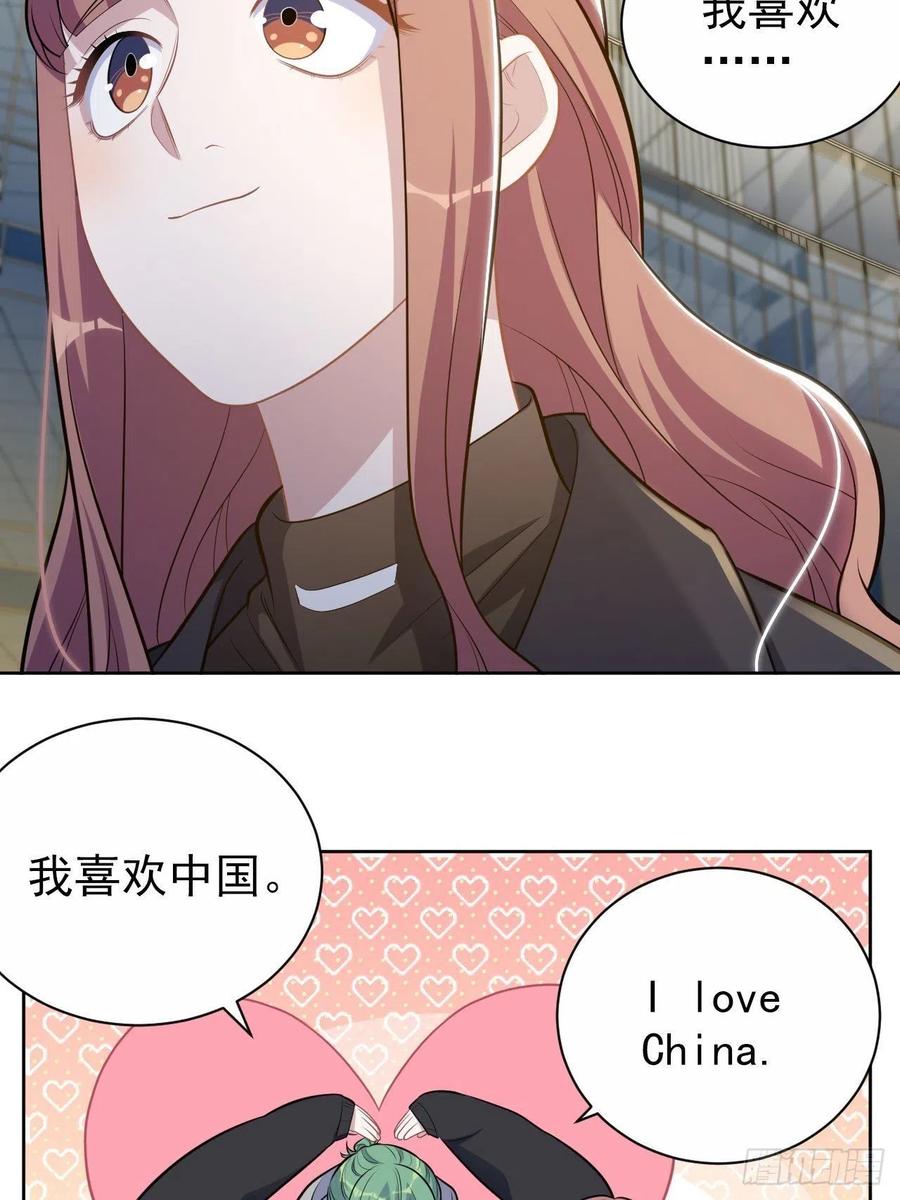 《岳父大人与甄好》194.惊喜 第18页