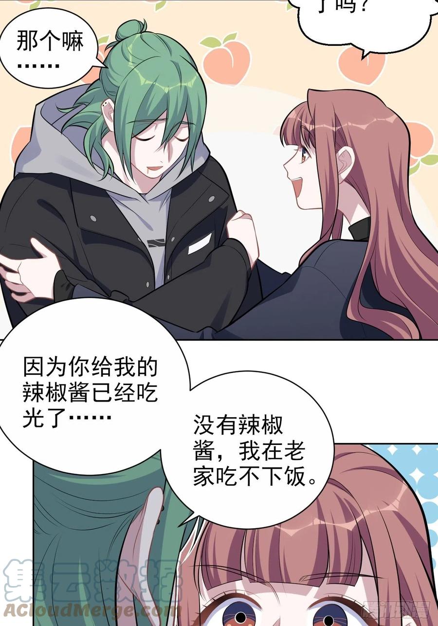 《岳父大人与甄好》194.惊喜 第15页