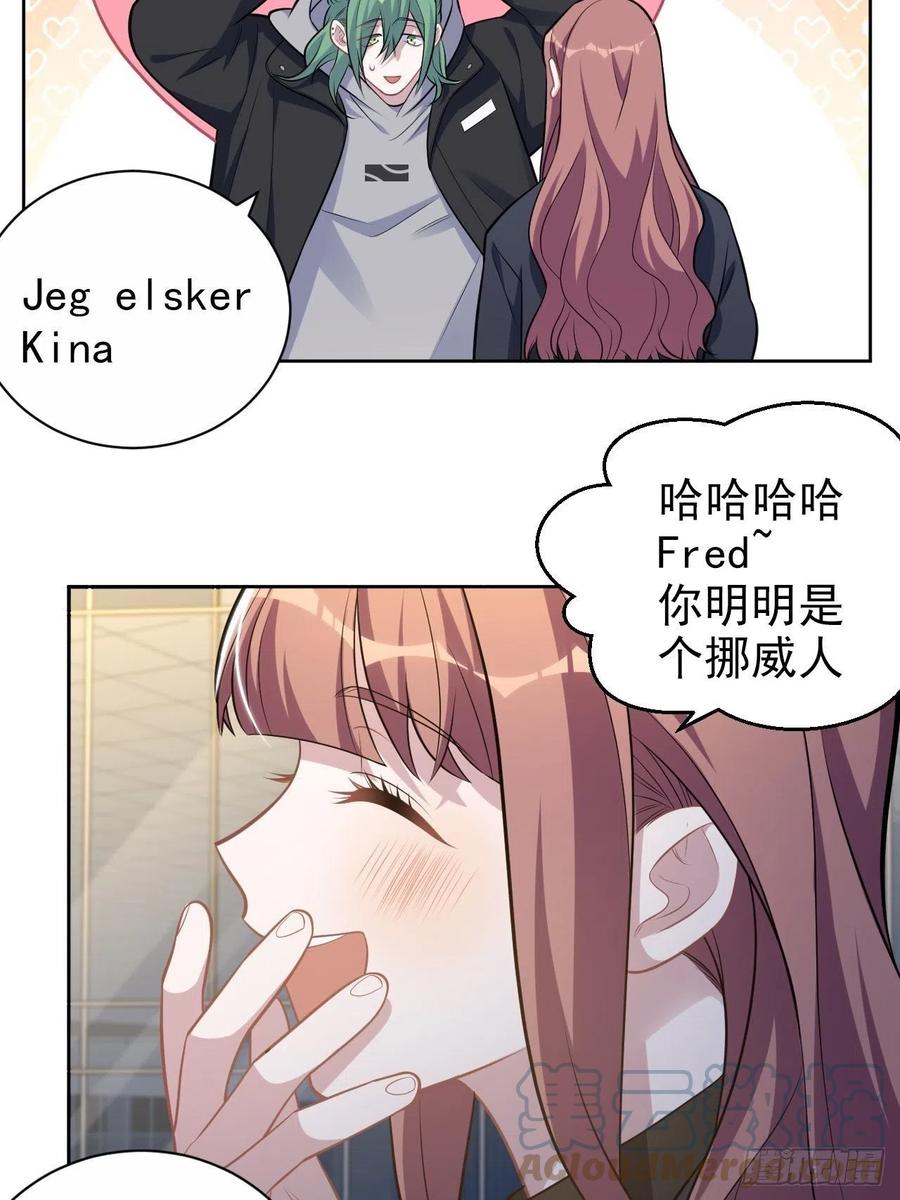 《岳父大人与甄好》194.惊喜 第19页