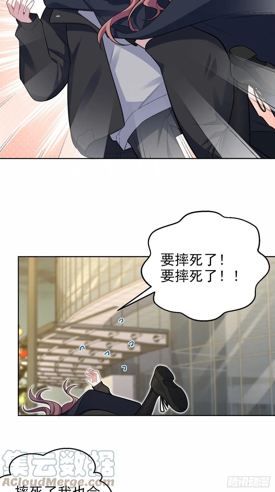 《岳父大人与甄好》194.惊喜 第29页