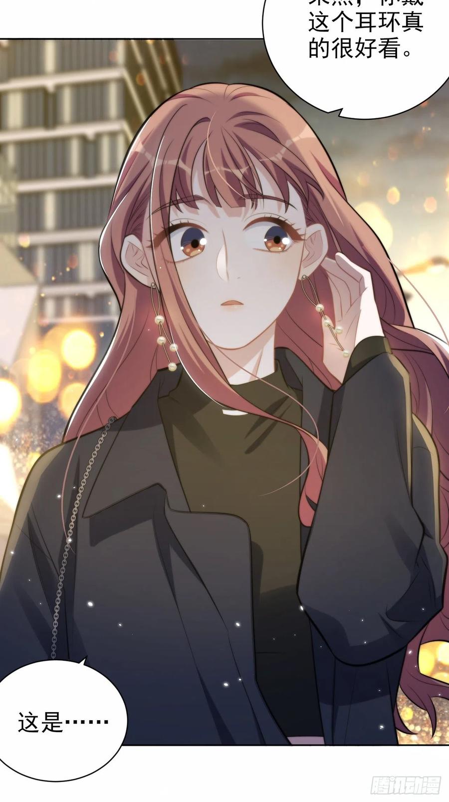 《岳父大人与甄好》194.惊喜 第26页