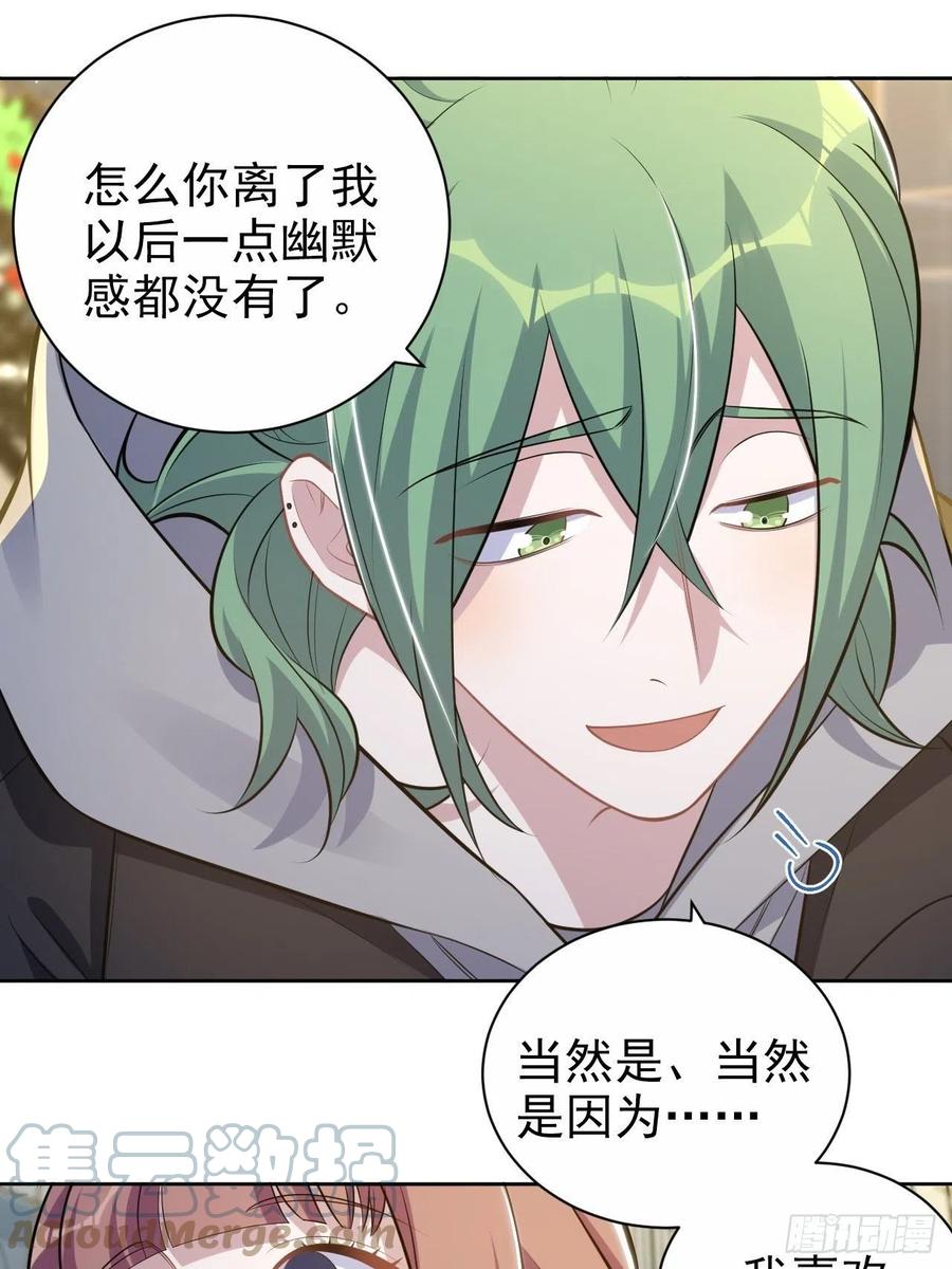 《岳父大人与甄好》194.惊喜 第17页