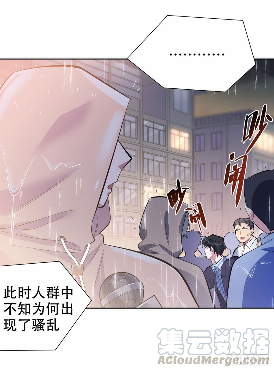 《岳父大人与甄好》19.结婚的原因（下） 第17页