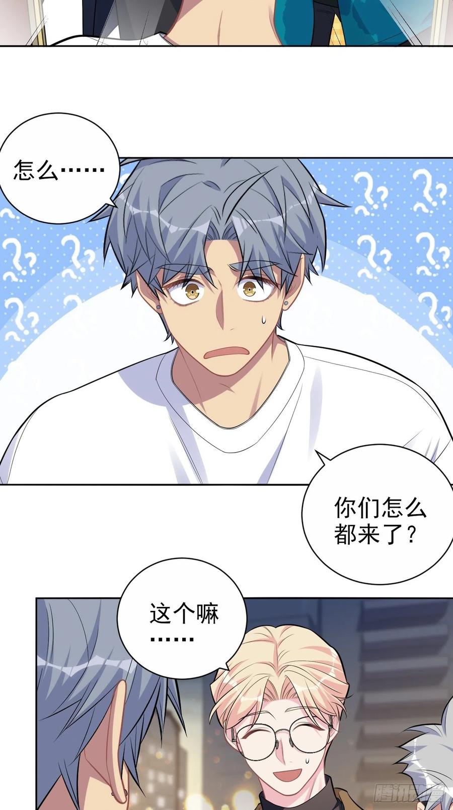 《岳父大人与甄好》195.圣诞快乐 第25页