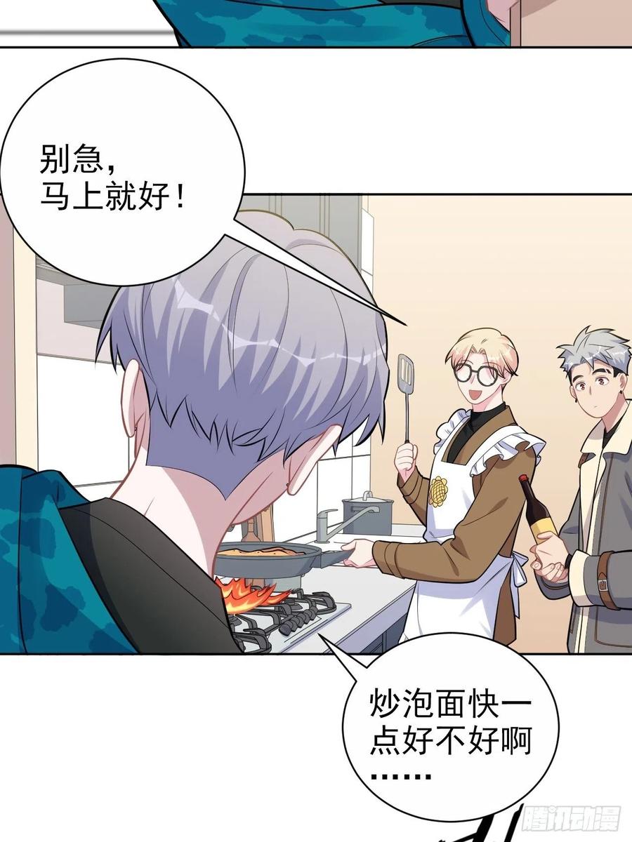 《岳父大人与甄好》195.圣诞快乐 第3页