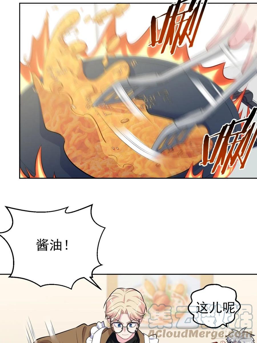 《岳父大人与甄好》195.圣诞快乐 第4页
