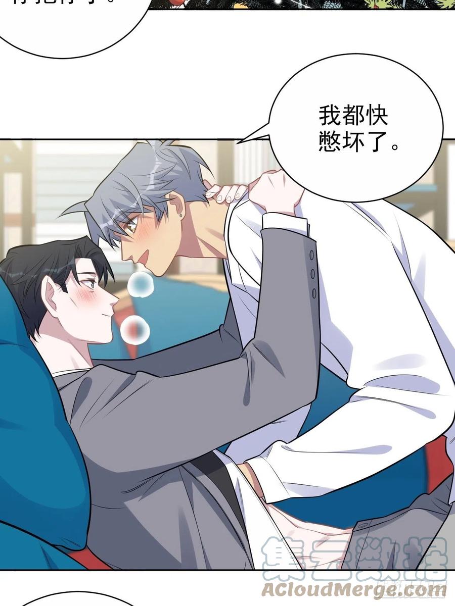 《岳父大人与甄好》195.圣诞快乐 第12页