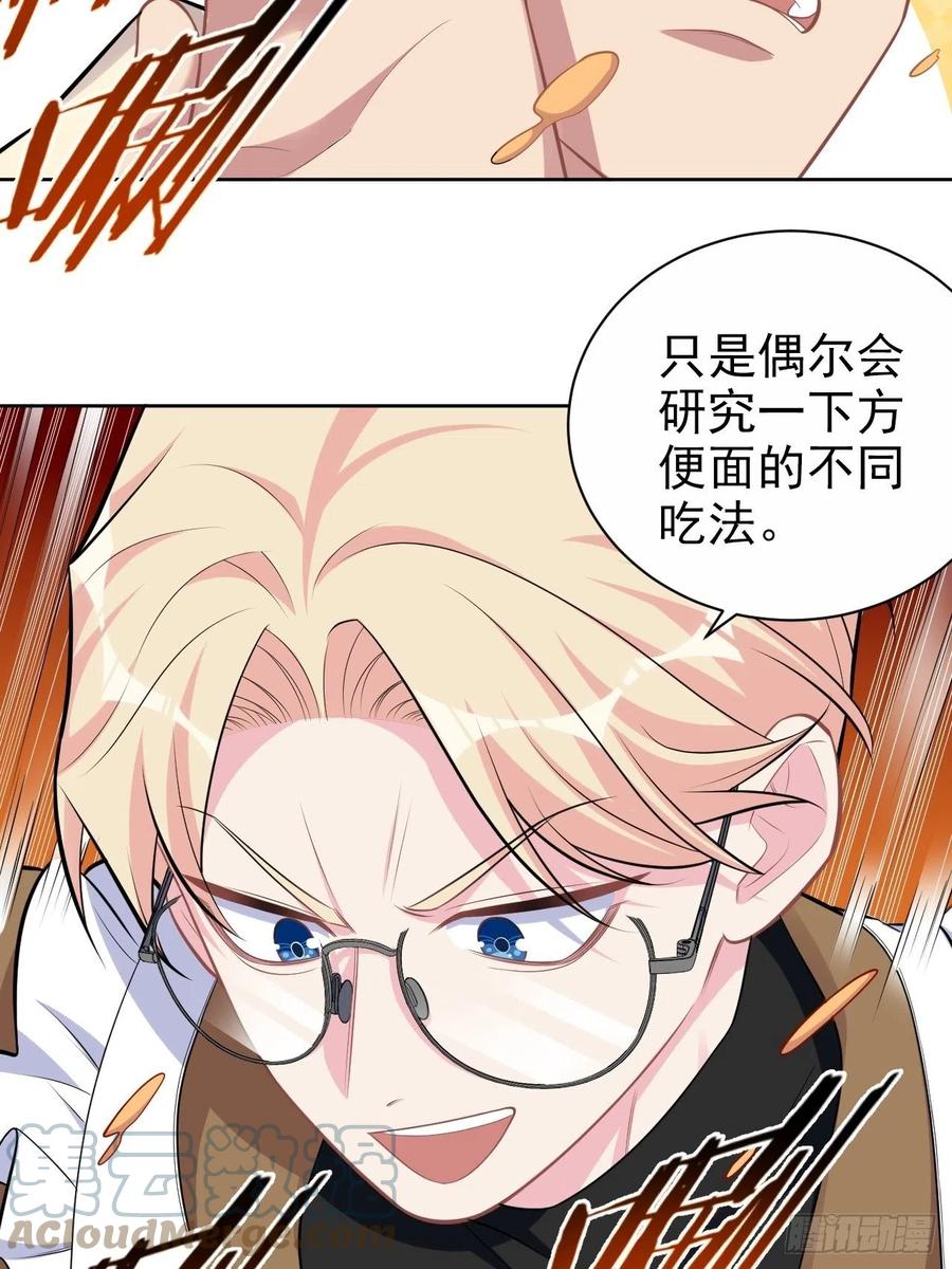 《岳父大人与甄好》195.圣诞快乐 第6页