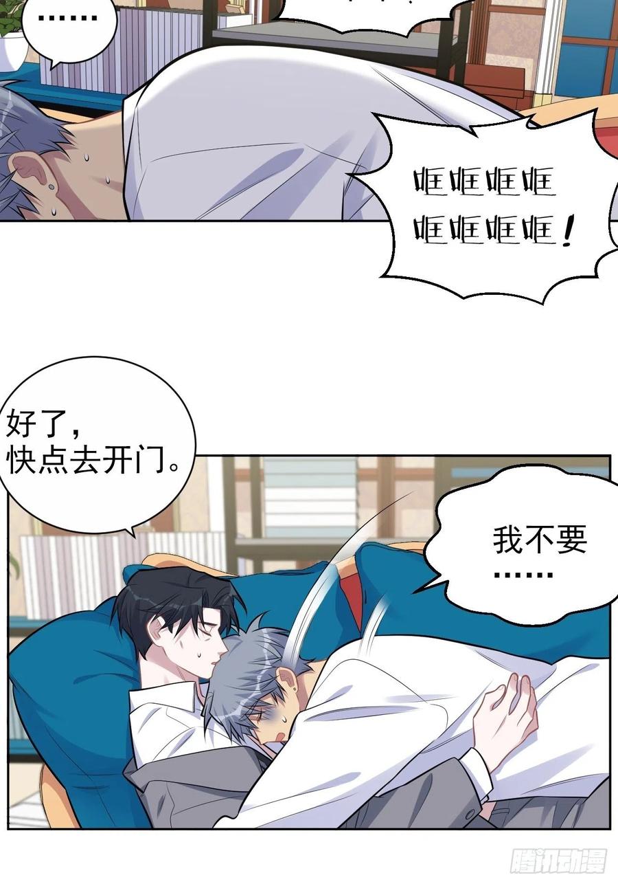 《岳父大人与甄好》195.圣诞快乐 第21页