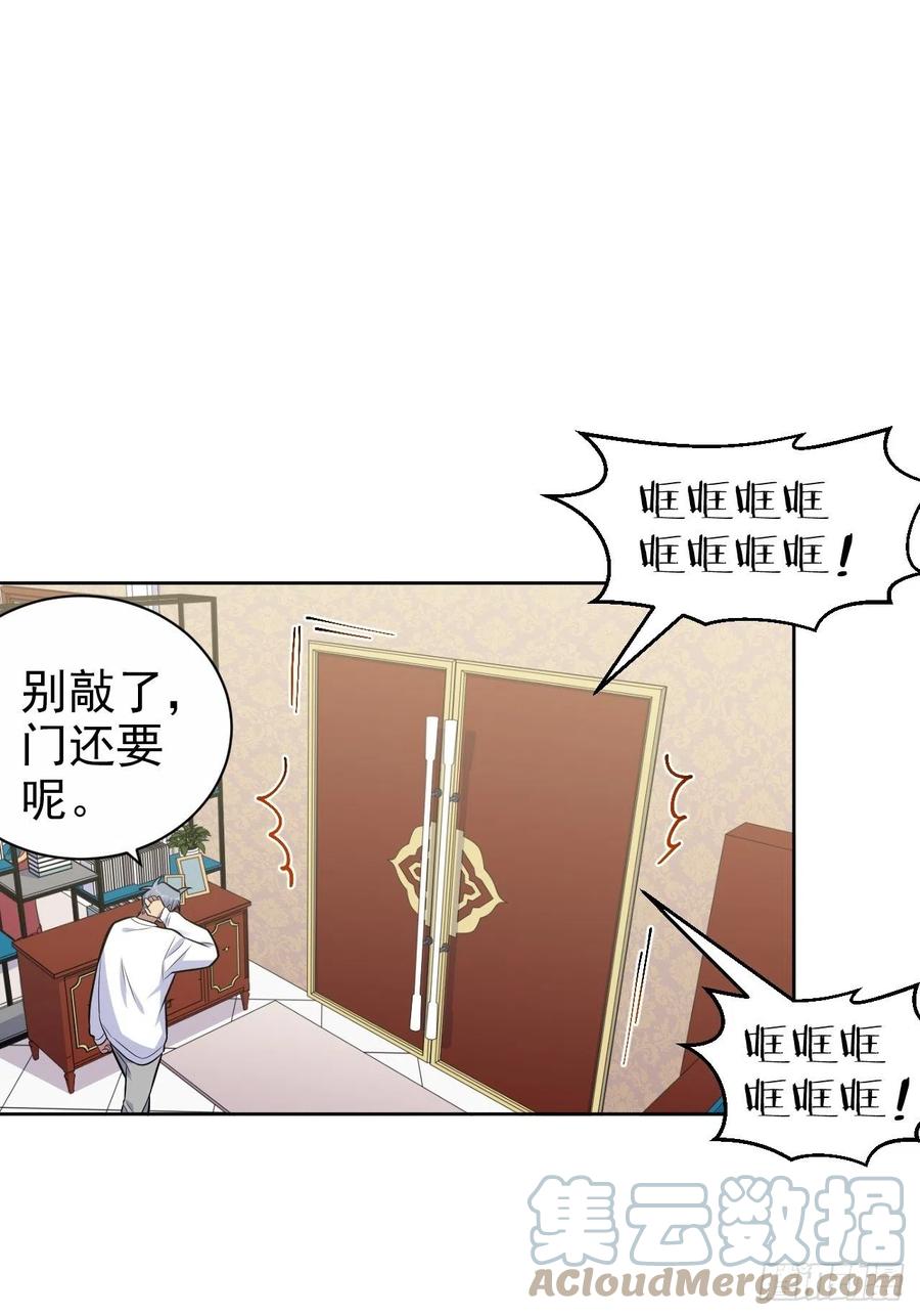 《岳父大人与甄好》195.圣诞快乐 第22页
