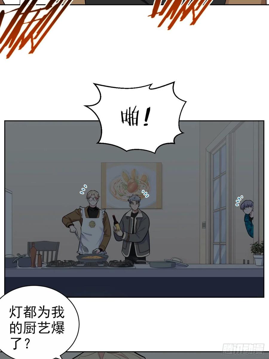 《岳父大人与甄好》195.圣诞快乐 第7页