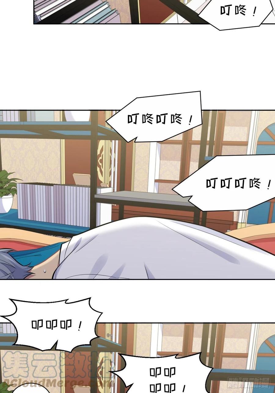 《岳父大人与甄好》195.圣诞快乐 第20页