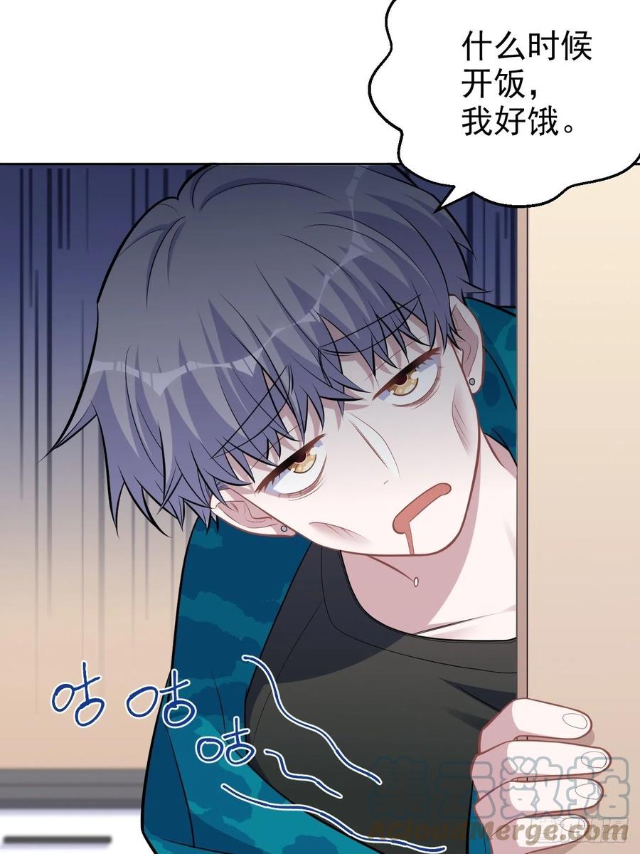《岳父大人与甄好》195.圣诞快乐 第2页