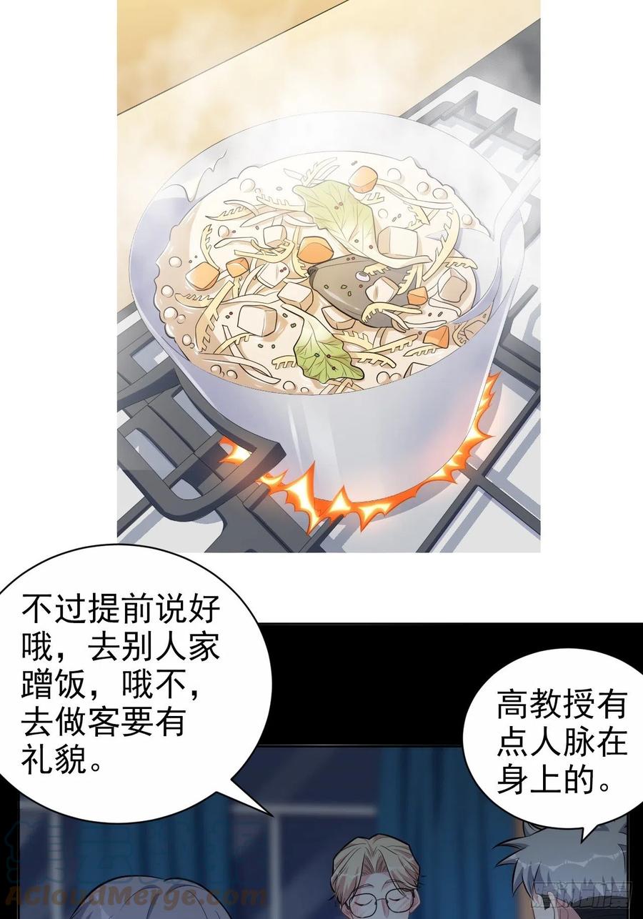 《岳父大人与甄好》195.圣诞快乐 第30页