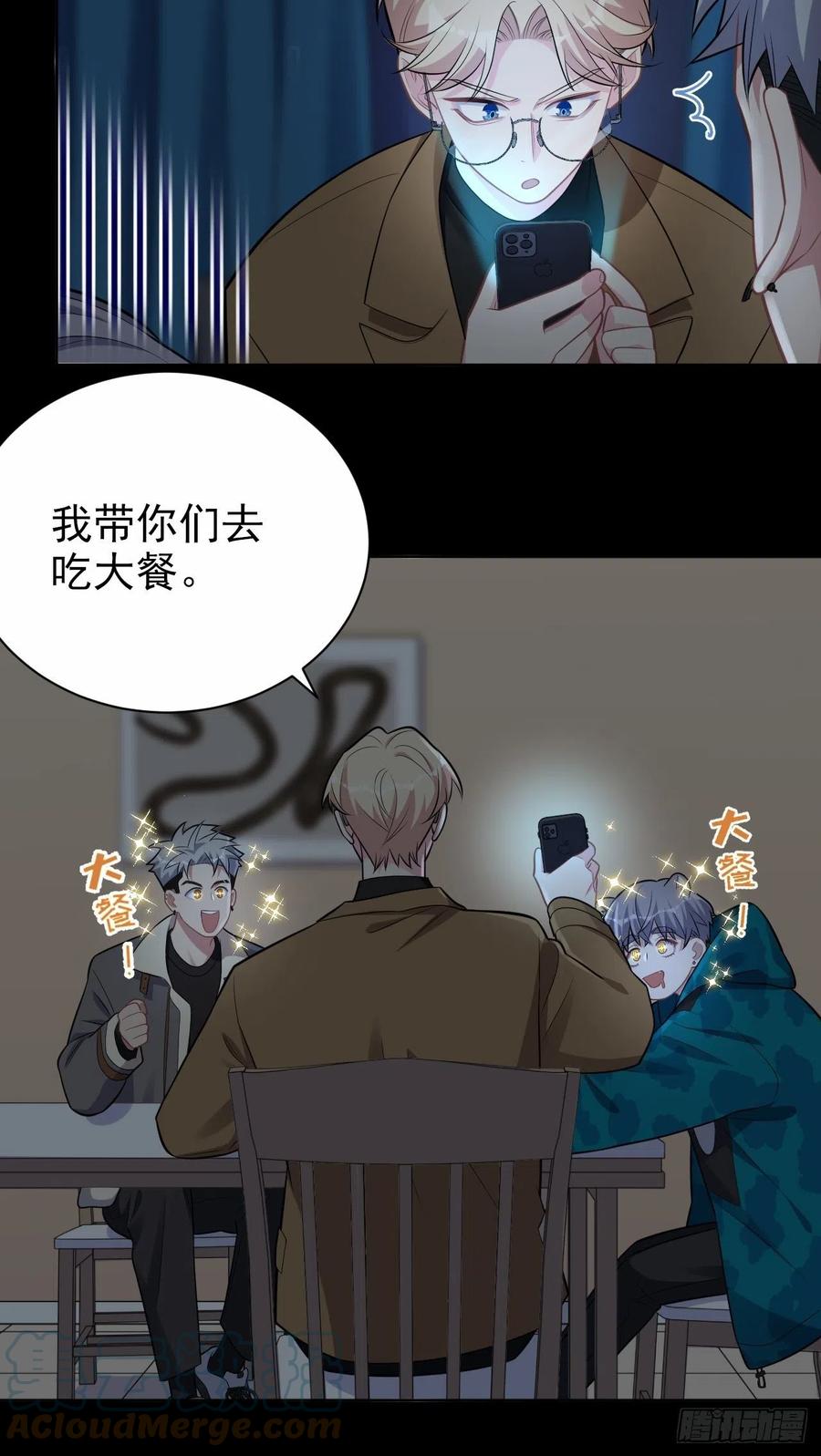 《岳父大人与甄好》195.圣诞快乐 第28页