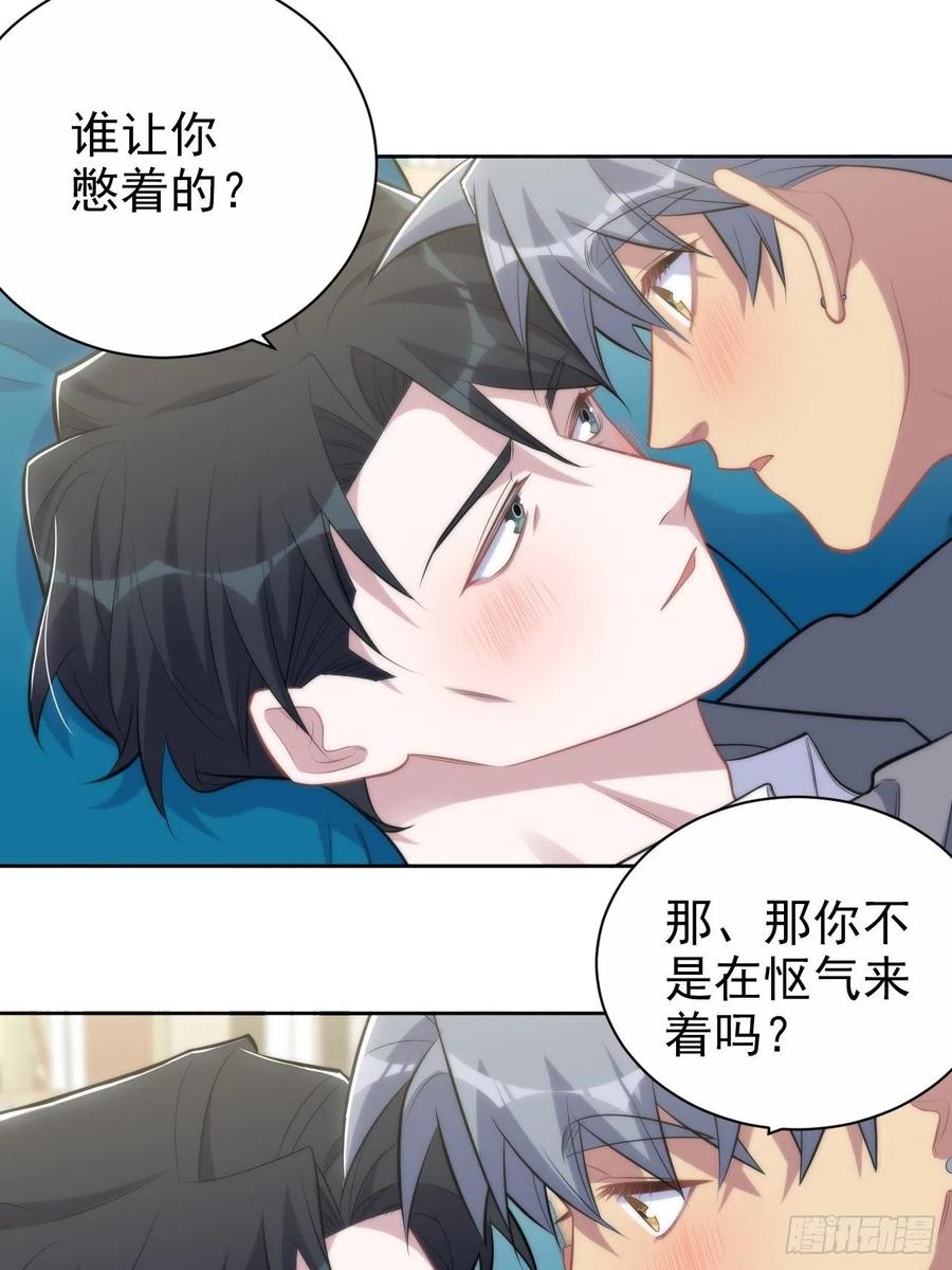 《岳父大人与甄好》195.圣诞快乐 第13页