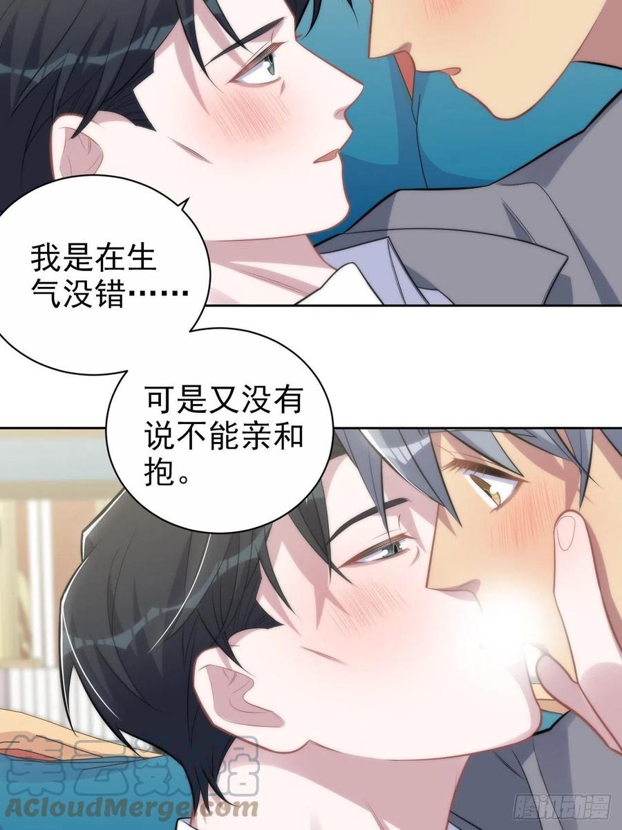 《岳父大人与甄好》195.圣诞快乐 第14页