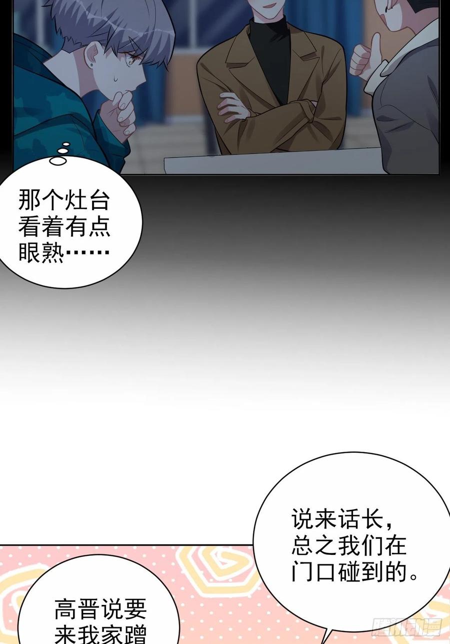 《岳父大人与甄好》195.圣诞快乐 第31页