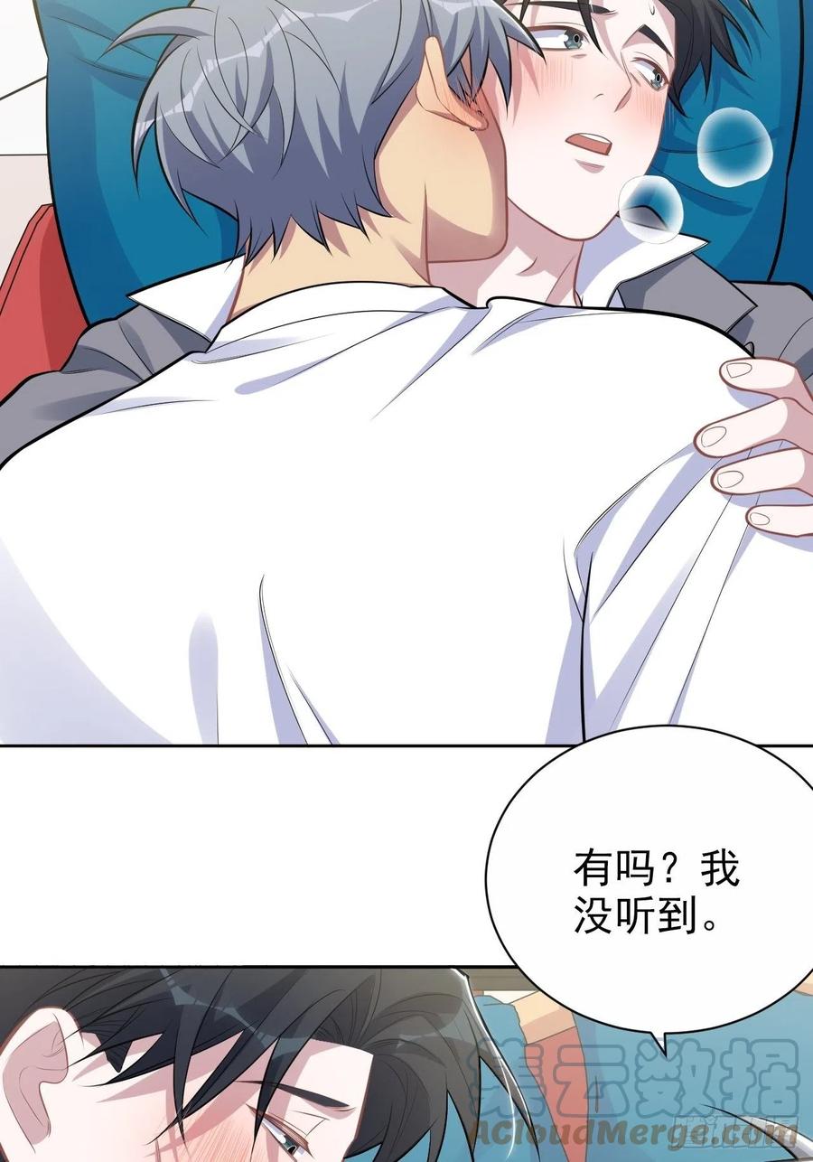 《岳父大人与甄好》195.圣诞快乐 第18页