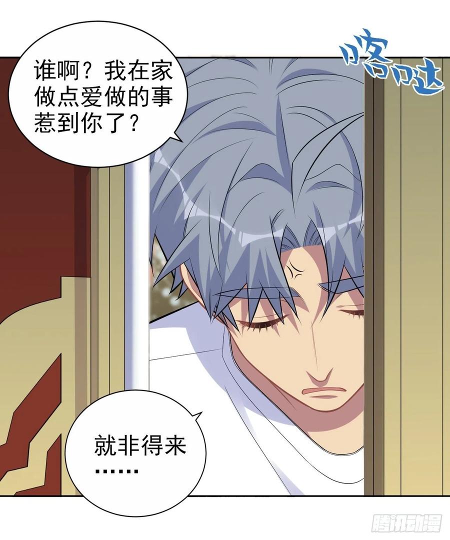 《岳父大人与甄好》195.圣诞快乐 第23页
