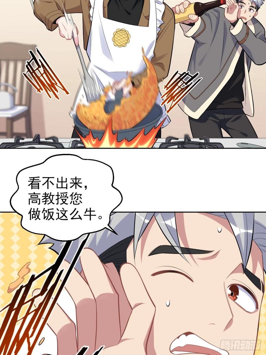 《岳父大人与甄好》195.圣诞快乐 第5页