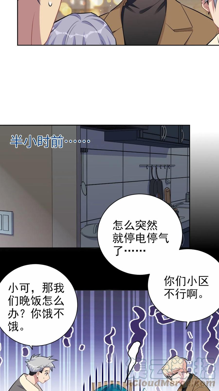 《岳父大人与甄好》195.圣诞快乐 第26页