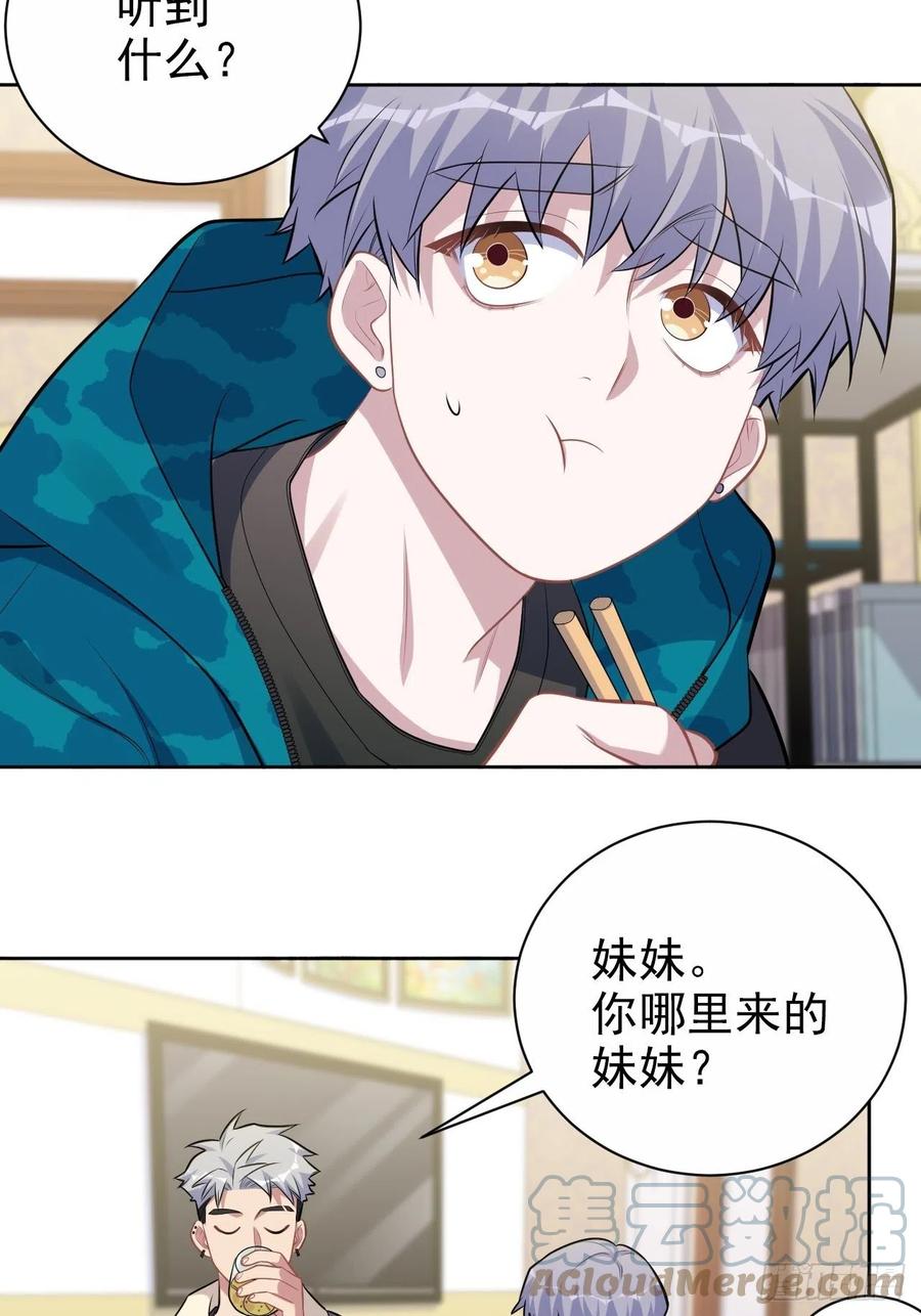 《岳父大人与甄好》196.手工贺卡 第17页