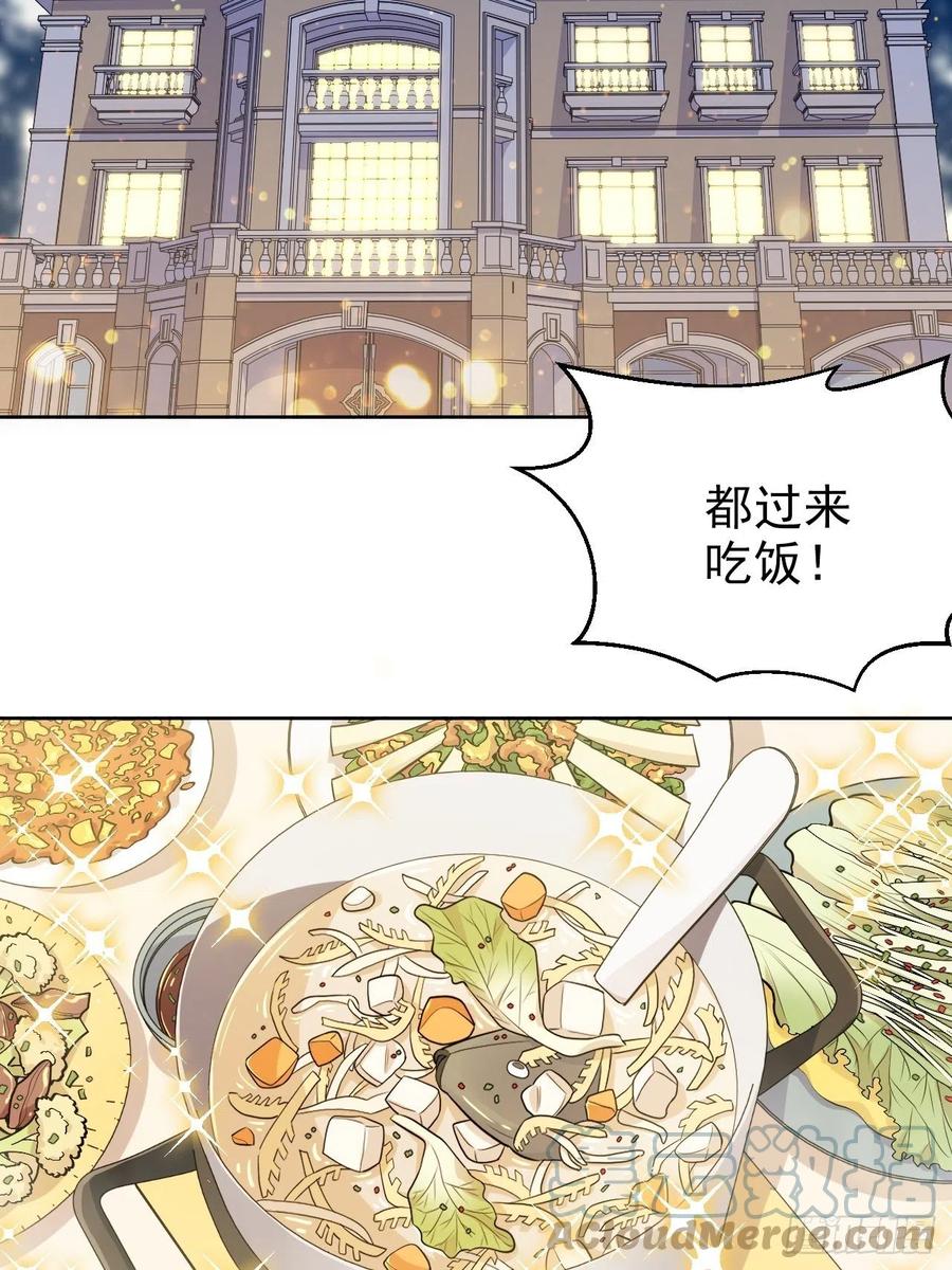 《岳父大人与甄好》196.手工贺卡 第3页