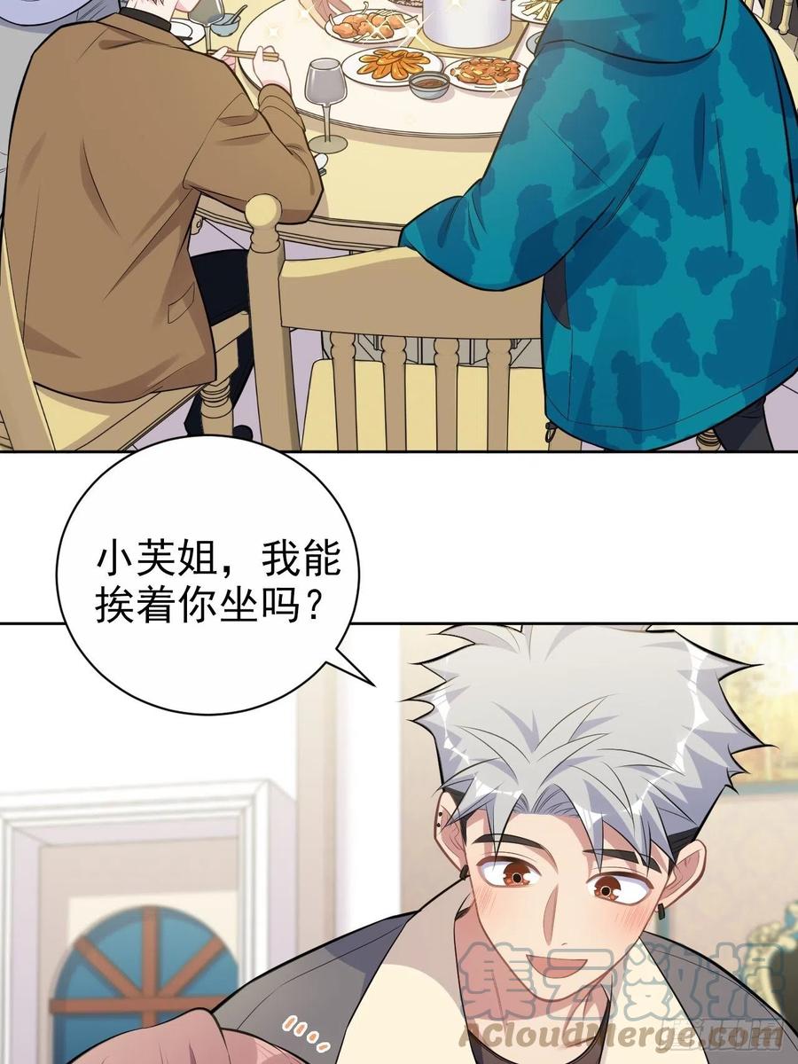 《岳父大人与甄好》196.手工贺卡 第5页