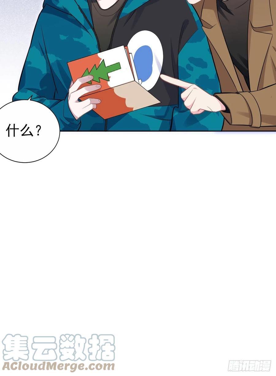 《岳父大人与甄好》196.手工贺卡 第31页
