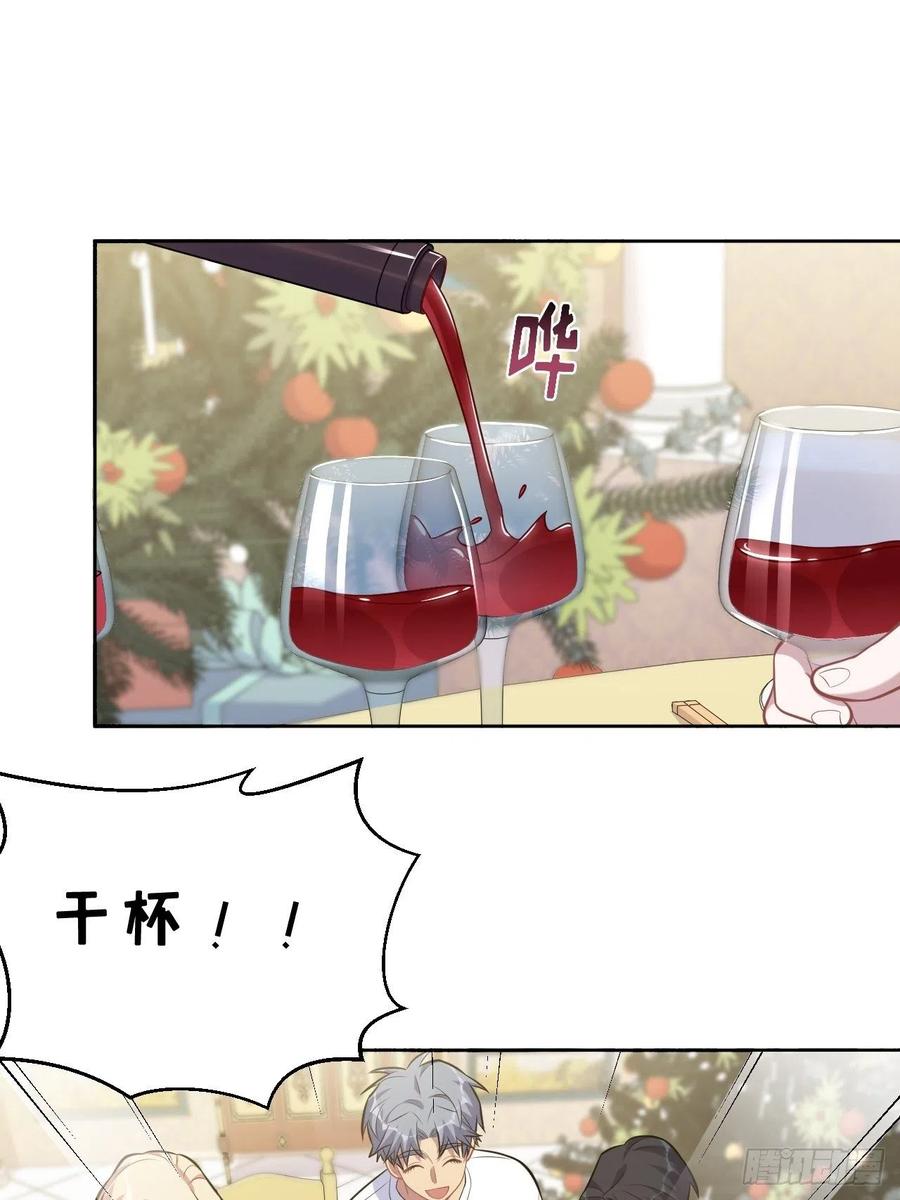 《岳父大人与甄好》196.手工贺卡 第12页