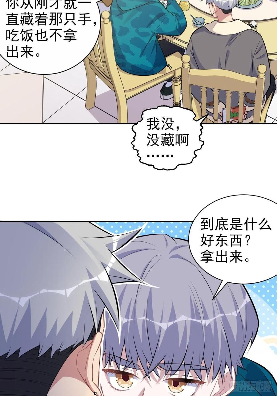 《岳父大人与甄好》196.手工贺卡 第20页