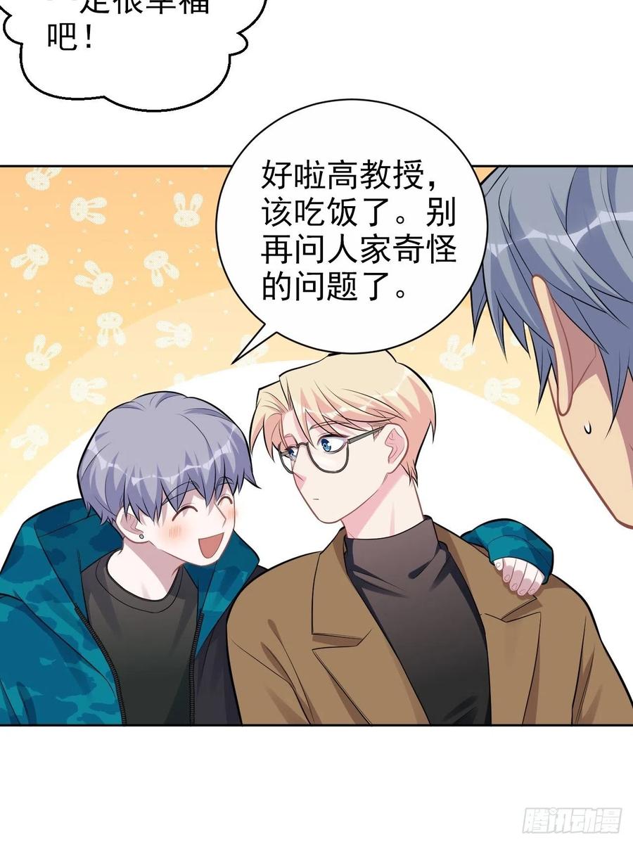 《岳父大人与甄好》196.手工贺卡 第10页