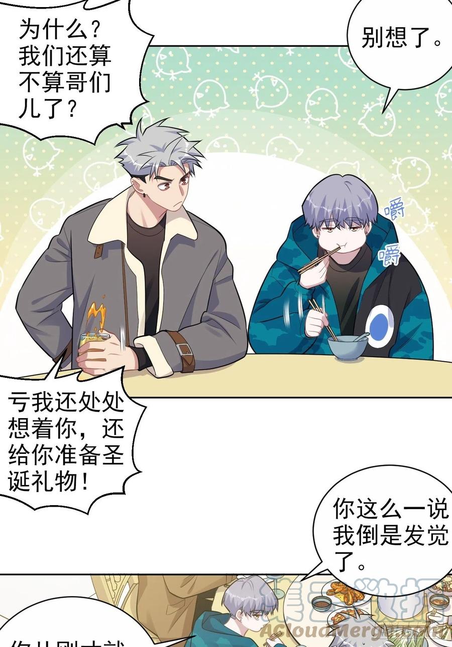 《岳父大人与甄好》196.手工贺卡 第19页