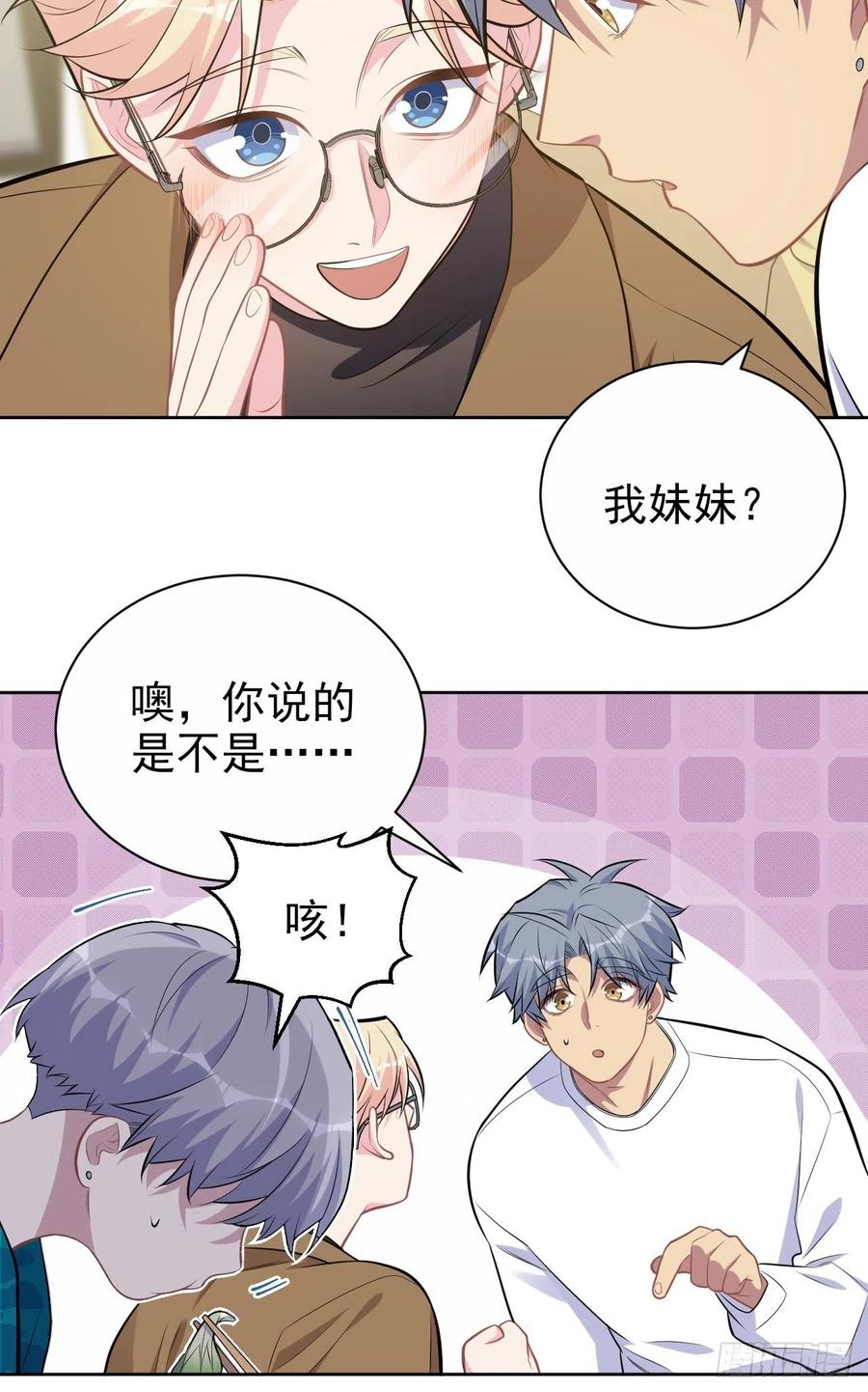 《岳父大人与甄好》196.手工贺卡 第8页