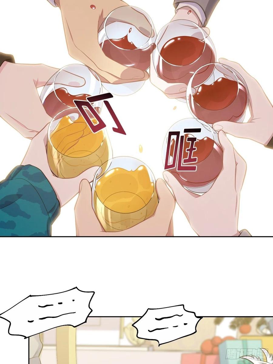 《岳父大人与甄好》196.手工贺卡 第14页