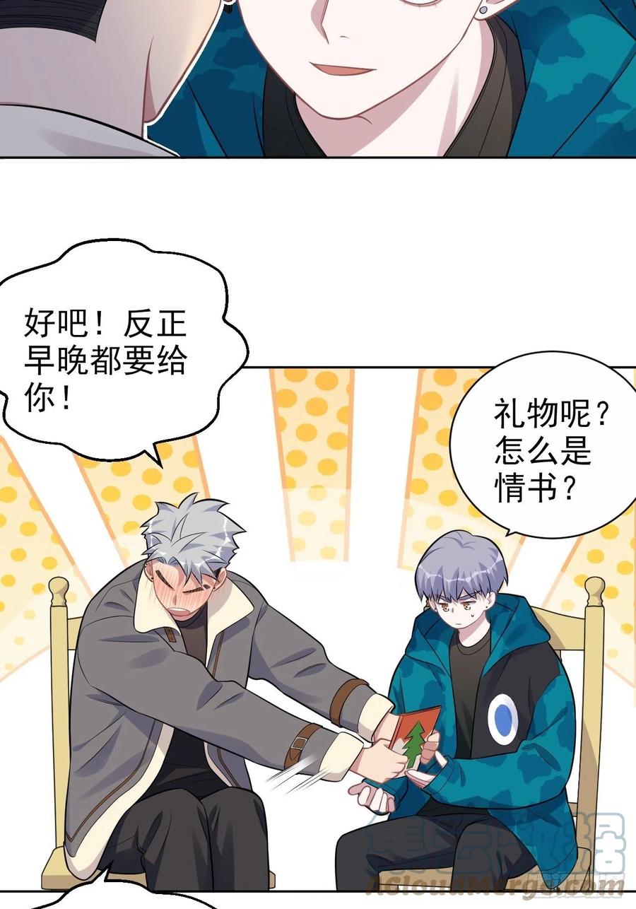 《岳父大人与甄好》196.手工贺卡 第21页
