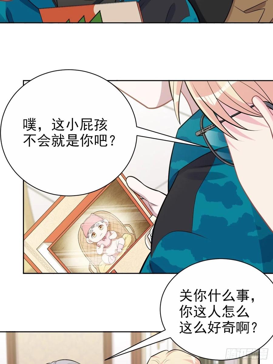 《岳父大人与甄好》196.手工贺卡 第28页