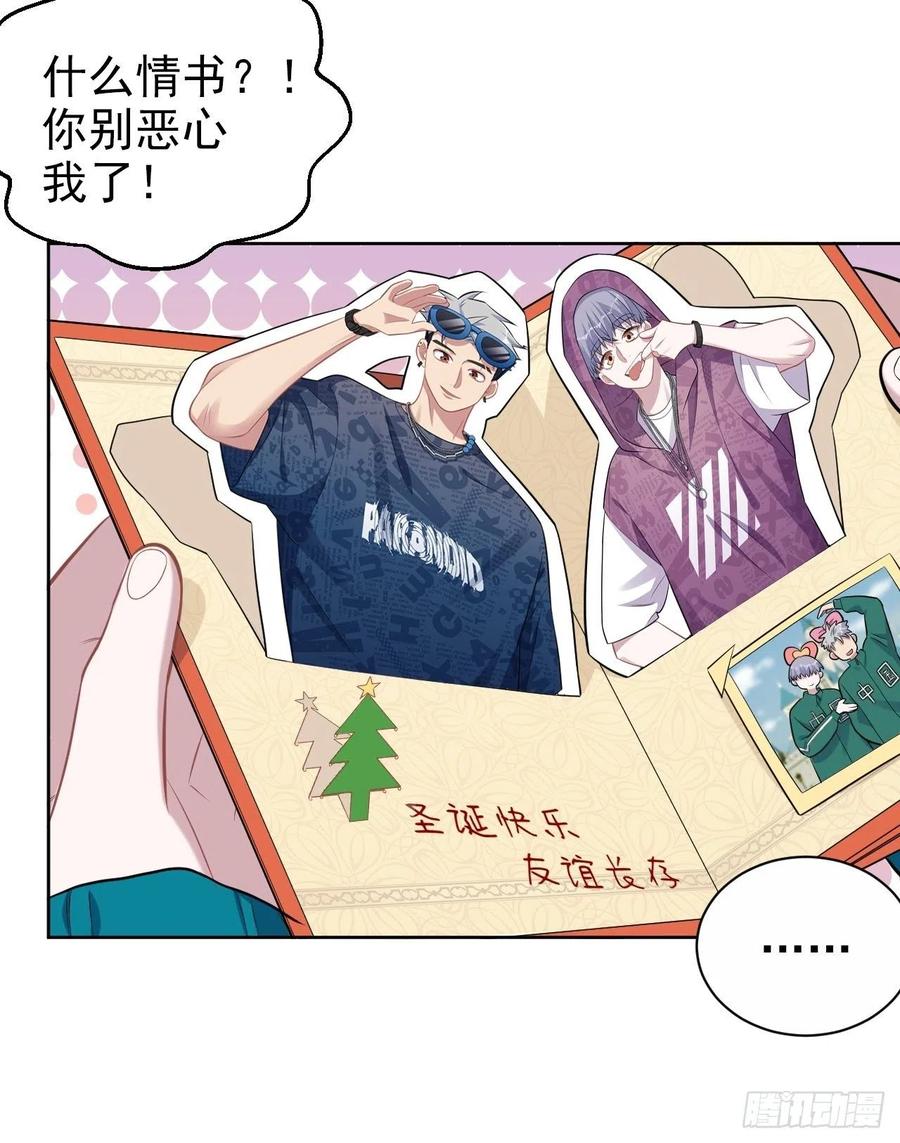 《岳父大人与甄好》196.手工贺卡 第22页