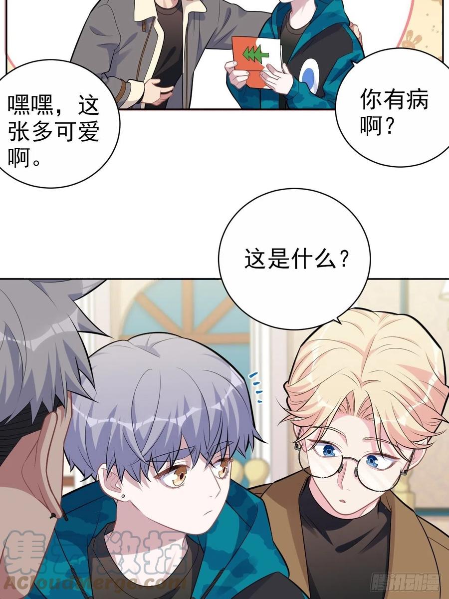 《岳父大人与甄好》196.手工贺卡 第27页