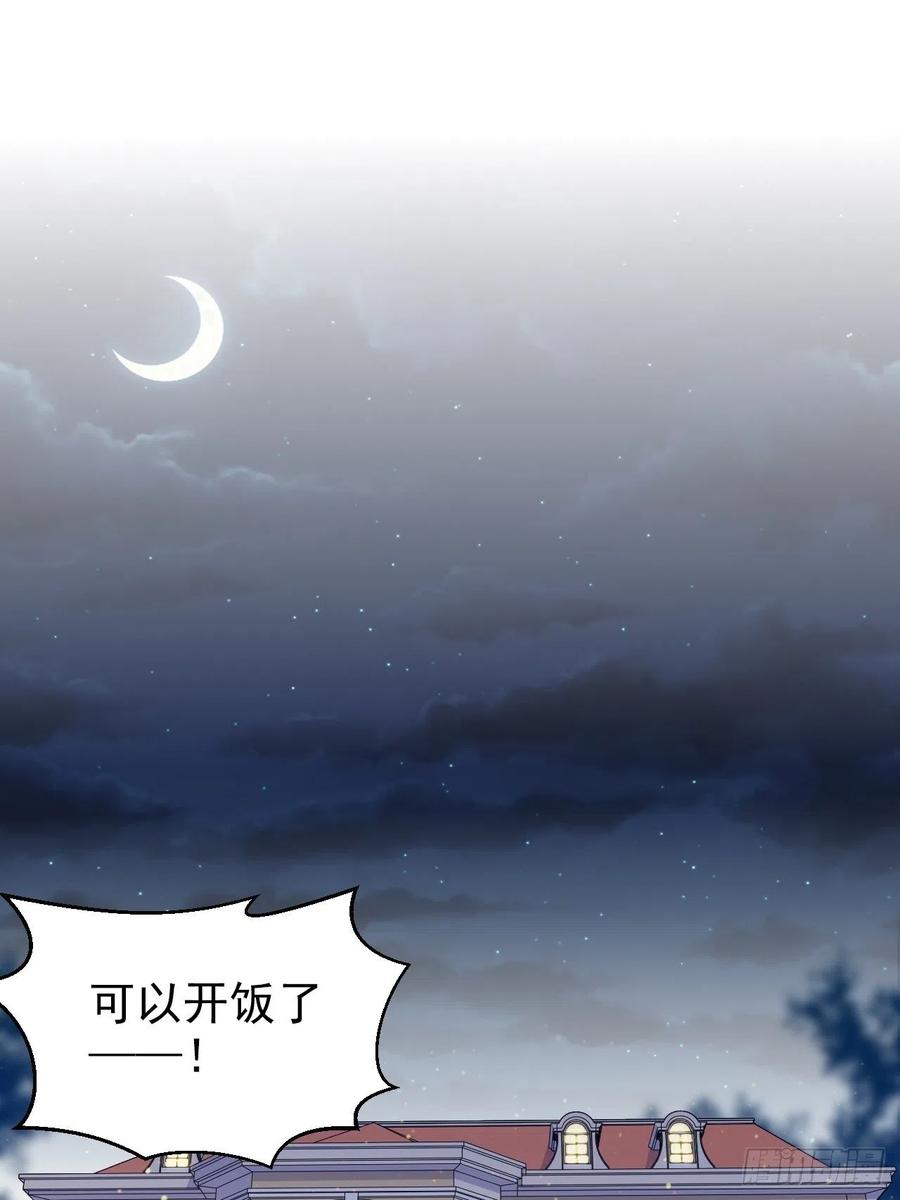 《岳父大人与甄好》196.手工贺卡 第2页