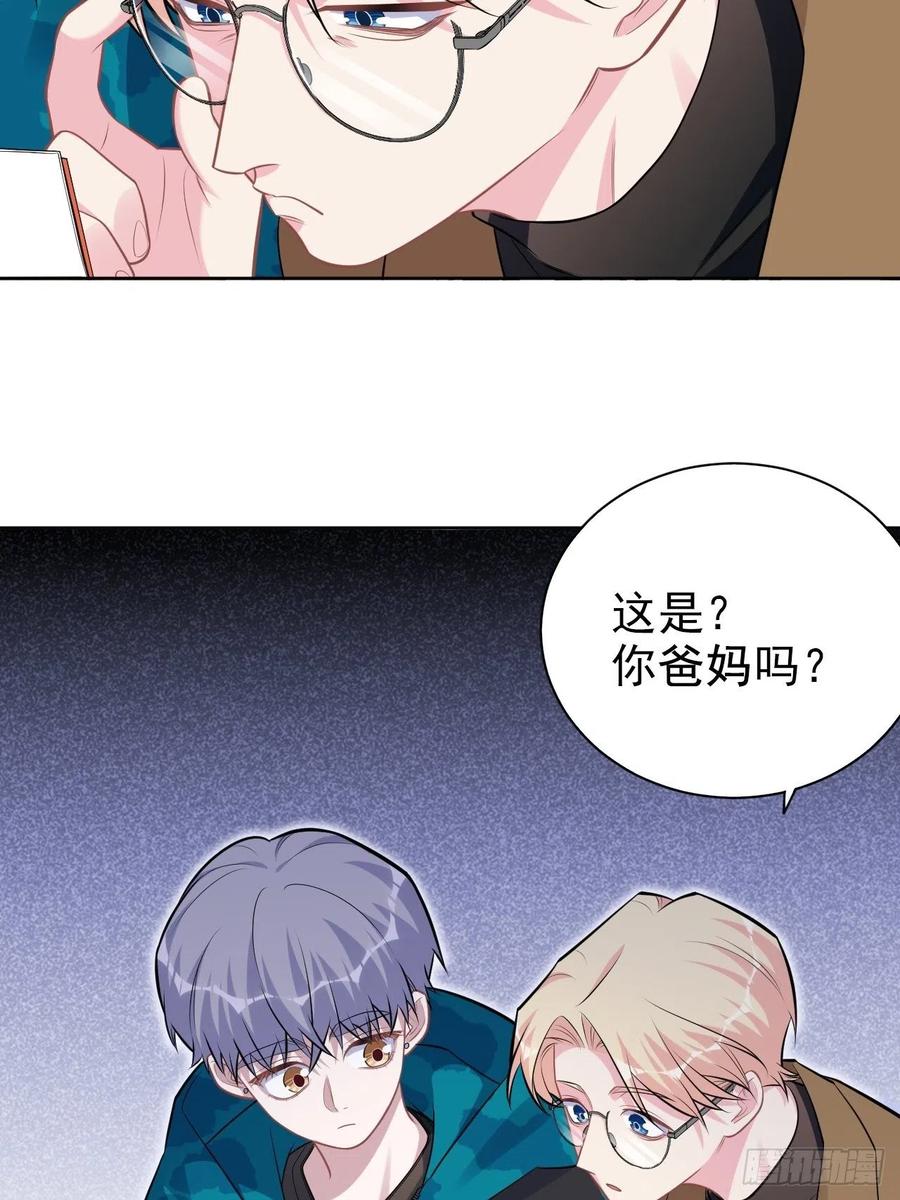 《岳父大人与甄好》196.手工贺卡 第30页