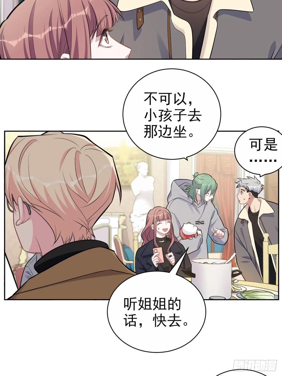 《岳父大人与甄好》196.手工贺卡 第6页
