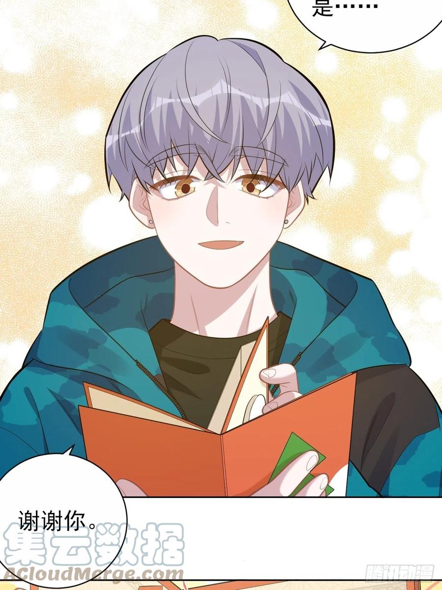 《岳父大人与甄好》196.手工贺卡 第25页