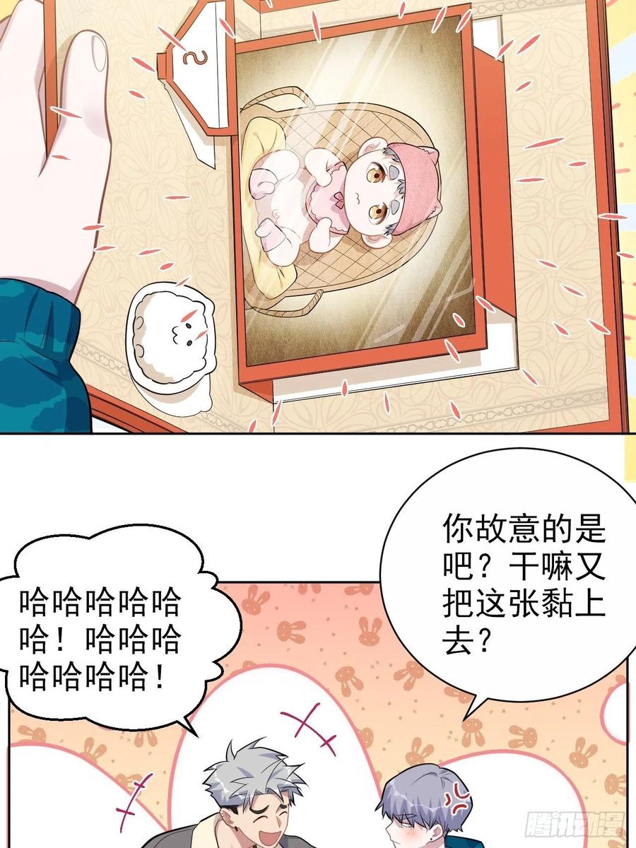 《岳父大人与甄好》196.手工贺卡 第26页