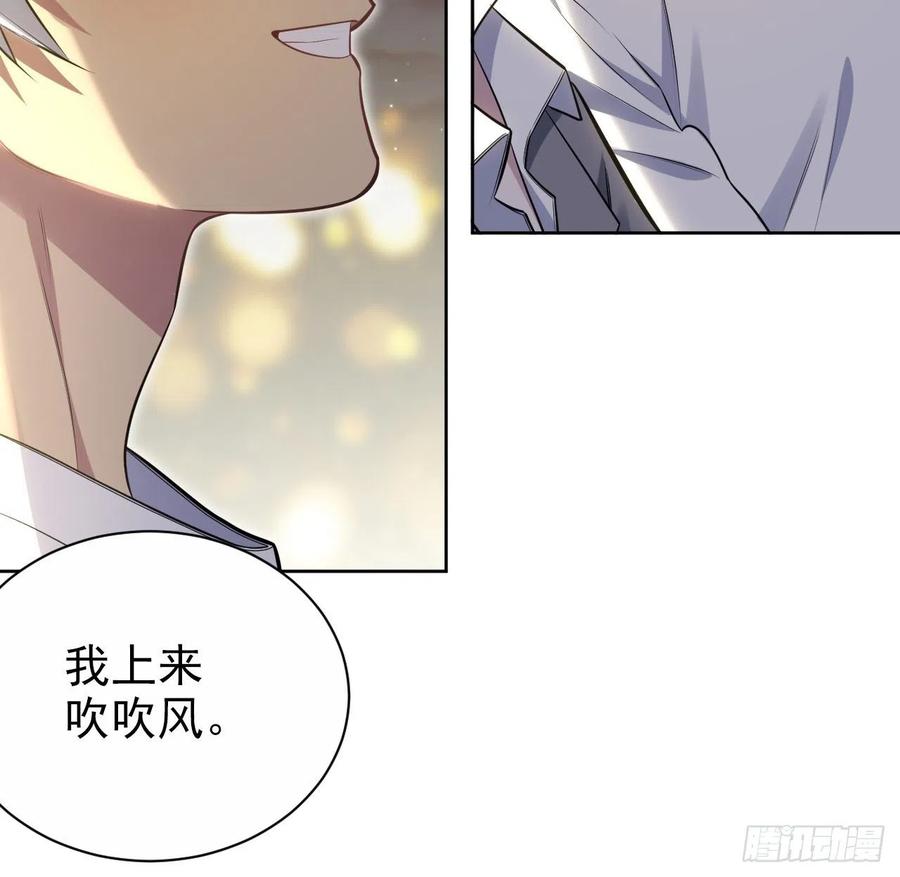 《岳父大人与甄好》197.谈心 第20页