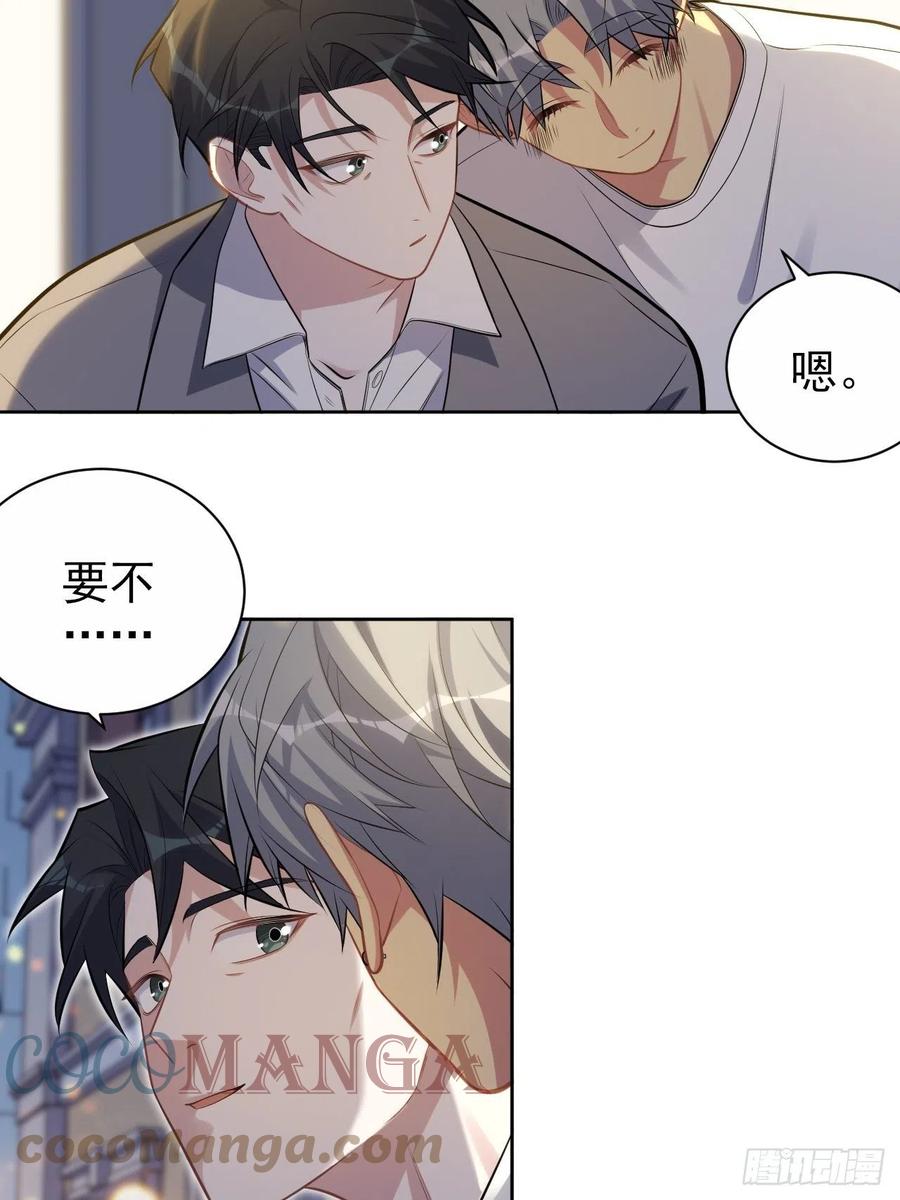 《岳父大人与甄好》197.谈心 第23页