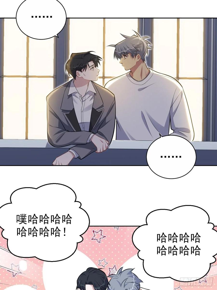 《岳父大人与甄好》197.谈心 第26页