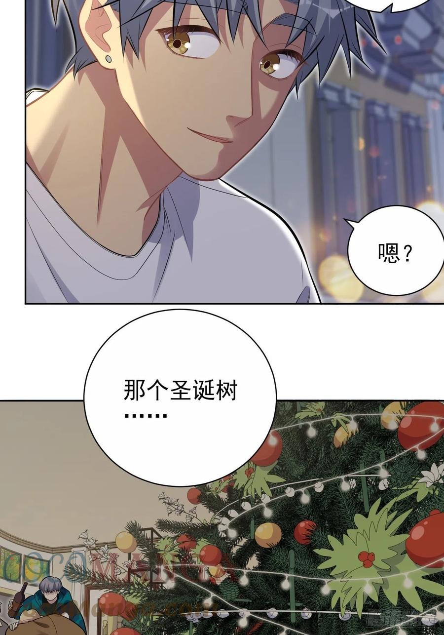 《岳父大人与甄好》197.谈心 第29页