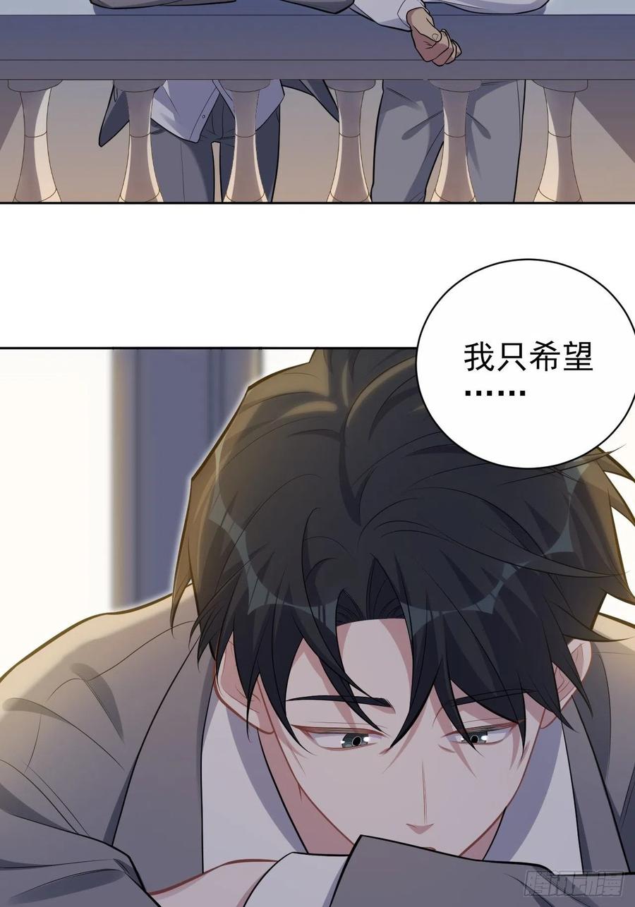 《岳父大人与甄好》197.谈心 第34页
